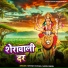 Nitesh Pathak, Navin Singh