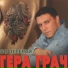 Gera Grach