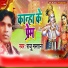 Raju Mastana
