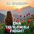 DJ BiakOff