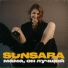 Sunsara