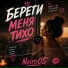 NeiroOS'