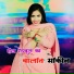 Mohin Singer Punhana