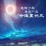 王zeyang