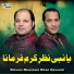 Rizwan Muazzam Khan Qawwal