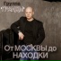 [MzA] Гранды