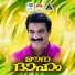 Unni Menon