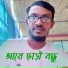 Najmul Hosen