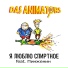 Das Animators