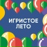 Музыка Перекрёстка