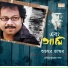 Subhankar Bhaskar