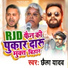 Chhaila Yadav