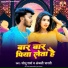 Sonu Sharma, Anjali Bharti