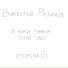 Юра Шатунов