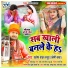 Santosh Yadav Madhur Jogi Baba