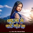 Shivani Singh, Vicky Rai
