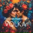 VOLKA