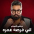 Mortada Al Abudi