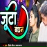 Dilip Rasila, kajal sargam