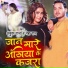 Ankush Raja, Neha Raj