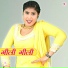 Samma Sahina Chanchal