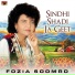 Fozia Soomro