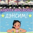 Анюта Фролова