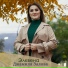 Джамиля Залова