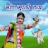 Samser Khetusar