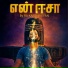 RA Karthikeyan