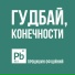 Илья Леончиков