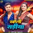 Santosh Babu, Khusboo Raj