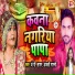 Anjali Bharti, JP Sagar