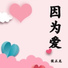 侯正龙