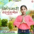 Suman mewadi