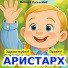 Детские Песни МИУ