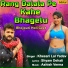Khesari Lal Yadav