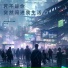 Godslayer弑神者
