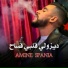 Amine Spania