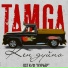 Tamga