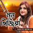 Shilpi Biswas feat. Rakib Musabbir