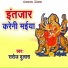 Saroj Dulara