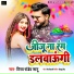 Vinay Pandey Sanu