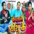Amarnath Singh kashyap
