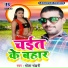 Bhola Bhandari