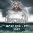 Легион