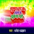 Dhanesh Dhadakan