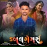 Kalu Bhai Mohaniya