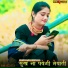 Sahil Dotana, Sakeep Raj Baramda
