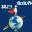 徐尚